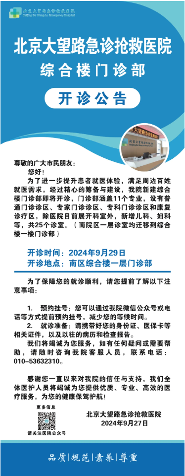 综合楼门诊6
