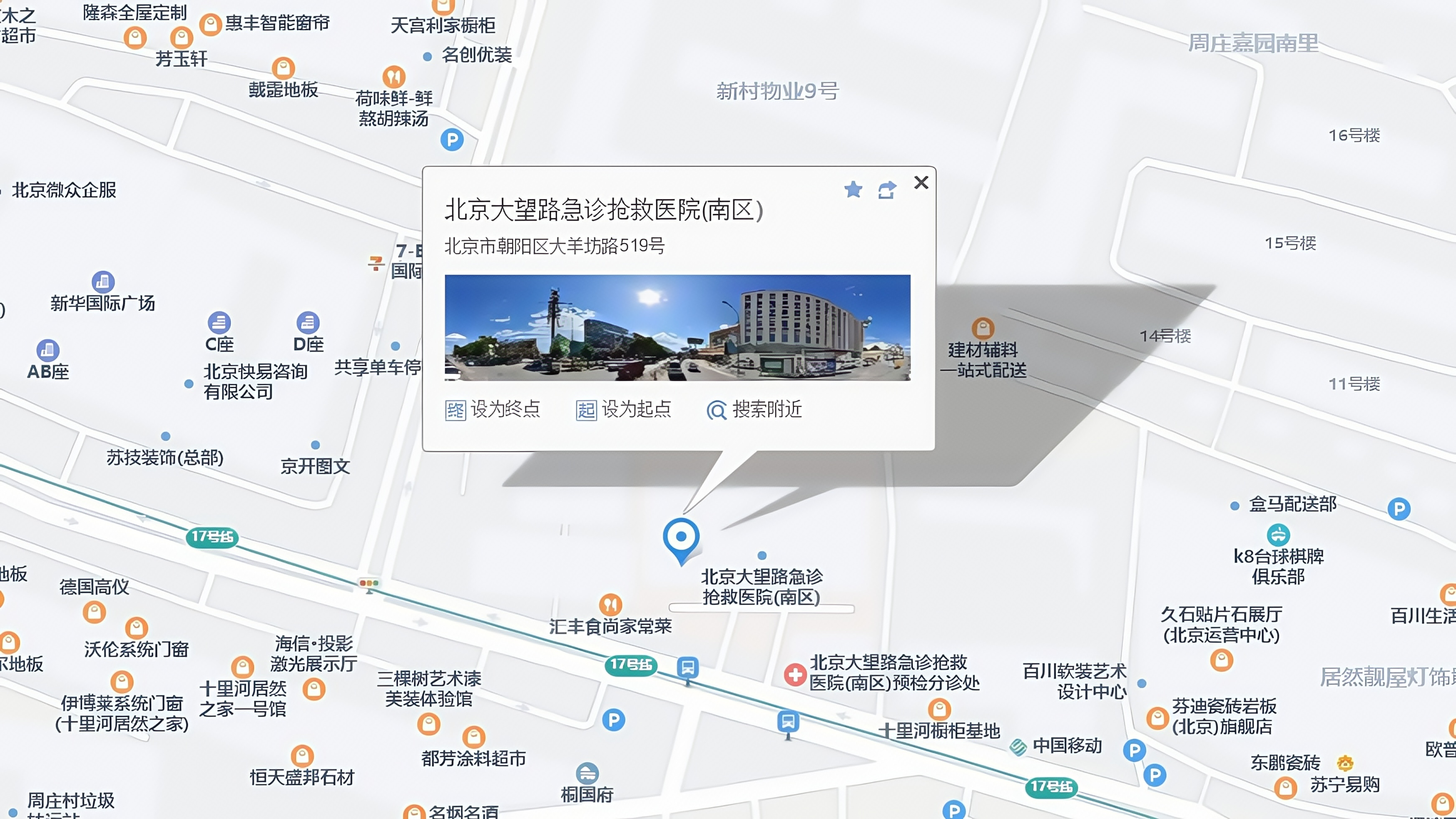 南区地址.png