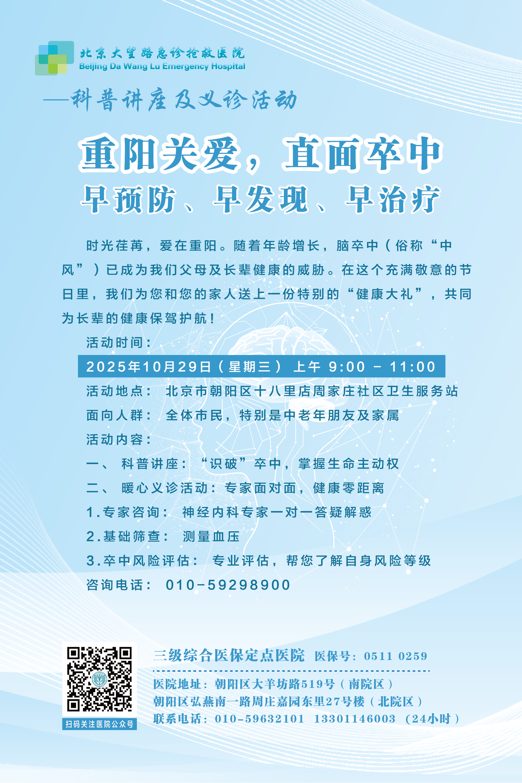 微信图片_2025-10-16_082554_214.png